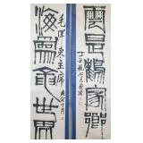 Qi Baishi 1864-1957 Chinese Ink Calligraphy