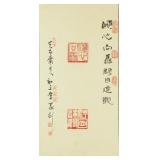 Chinese Imperial Seal Art and Calligraphy Signed