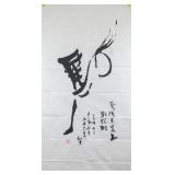 Shen Anliang b.1957 Chinese Ink Calligraphy