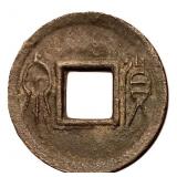 7-23 Wang Mang Xin Dynasty Huoquan Hartill 9.32