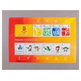 2008 China Beijing Olympic Stamp Sheet