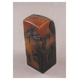 Chinese Brown Shoushan Stone Carved Seal