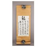Chinese Ink on Paper Scroll Calligraphy w/ 2 Seals