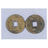 Antique Qing Guangxu Tongbao Coins 2 pc