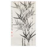 Huang Junbi 1898-1991 Chinese Ink Bamboo Roll