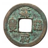 1022-1063 Northern Song Jiayou Yuanbao H 16.151