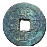 1069-1085 Northern Song Xining Zhongbao H 16.199