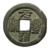 1078-1085 Northern Song Yuanfeng Tongbao H 16.223