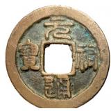 1086-1100 Northern Song Yuanyou Tongbao H 16.260