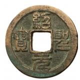 1094-1097 Northern Song Shaosheng Yuanbao H 16.290