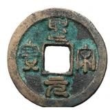 1101-1125 Northern Song Shengsong Yuanbao H 16.354