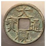 1107-1110 Nothern Song Daguan Tongbao H 16.418