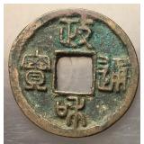 1111-1117 Northern Song Zhenghe Tongbao H 16.429