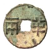 136-119 BC Western Han Dynasty Banliang H 7.29