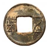 25-75 Eastern Han Wu Zhu Hartill 10.32 Variation