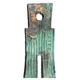 7-23 Wang Mang Xin Dynasty Huobu Hartill 9.30