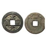 960-976 Northern Song Songyuan Tongbao H 16.3