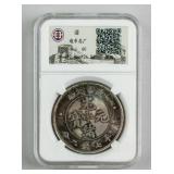 Chinese Guangxu Yuanbao Coin with Certificate