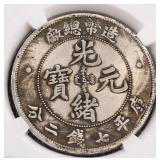1908 Qing Dynasty Guangxu Yuanbao Graded AU 60