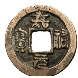 1022-1063 Northern Song Jiayou Yuanbao H 16.159