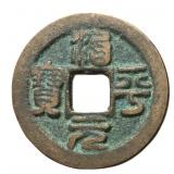 1064-1067 Northern Song Zhiping Yuanbao H 16.156