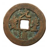 1078-1085 Northern Song Yuanfeng Tongbao H 16.249