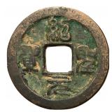 1094-1097 Northern Song Shaosheng Yuanbao H 16.291