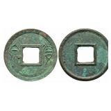 7-23 Wang Mang Xin Dynasty Huoquan Hartill 9.34