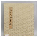 Gai Qi 1774-1829 Chinese Watercolor Paper Booklet