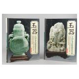 Two Chinese Reference Books on Antique Jade 2008