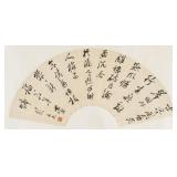 Lin Changmin 1876-1925 Chinese Watercolor Fan