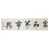 Su Jue 1949- Chinese Ink Calligraphy Certificate
