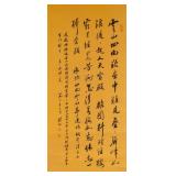 Zhao Puchu 1907-2000 Chinese Calligraphy on Paper