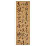 16-18 Century Chinese Calligraphy Scroll Signed