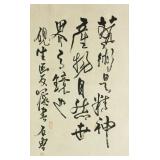 Chinese Calligraphy on Scroll Signed Shi Yong