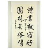 Li Shan 1686-1756 Chinese Calligraphy Scroll