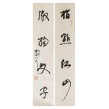 Lin Sanzhi 1898-1989 Chinese Calligraphy Scroll