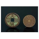 2 PC Assorted Chinese Bronze Coins