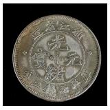 Chinese Fine Silver Coin Guang Xu Yuan Bao