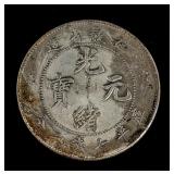 Chinese Fine Silver Coin Guang Xu Yuan Bao