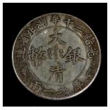 Chinese Silver Coin Da Qing Yuan Bao Guangxu Mark