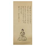 Puru 1896-1963 Chinese Ink on Paper Roll