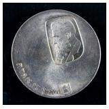 1960 Israel Commemorative 5 Lirot Silver Coin