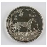 Chinese 5oz Year of Dog 1994 Fine Silver Coin