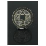 Chinese Rare Silver Coin Liao Dynasty 922-926