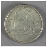 Chinese Republic Year 21 One Yuan Coin
