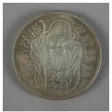 Chinese Silver Coin Old Man