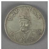 Republic One Dollar Commemorative Coin