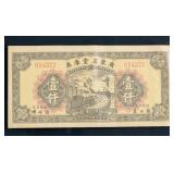 1923 People Republic of China 1000 Yuan Bank Note