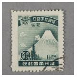 One Commemorative Stamp of Emperor